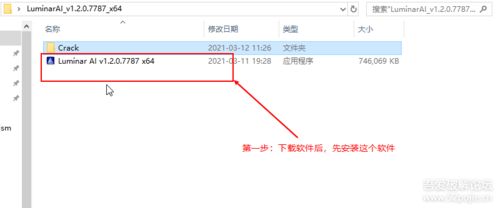 Skylum Luminar AI 开启人工智能图像处理新纪元